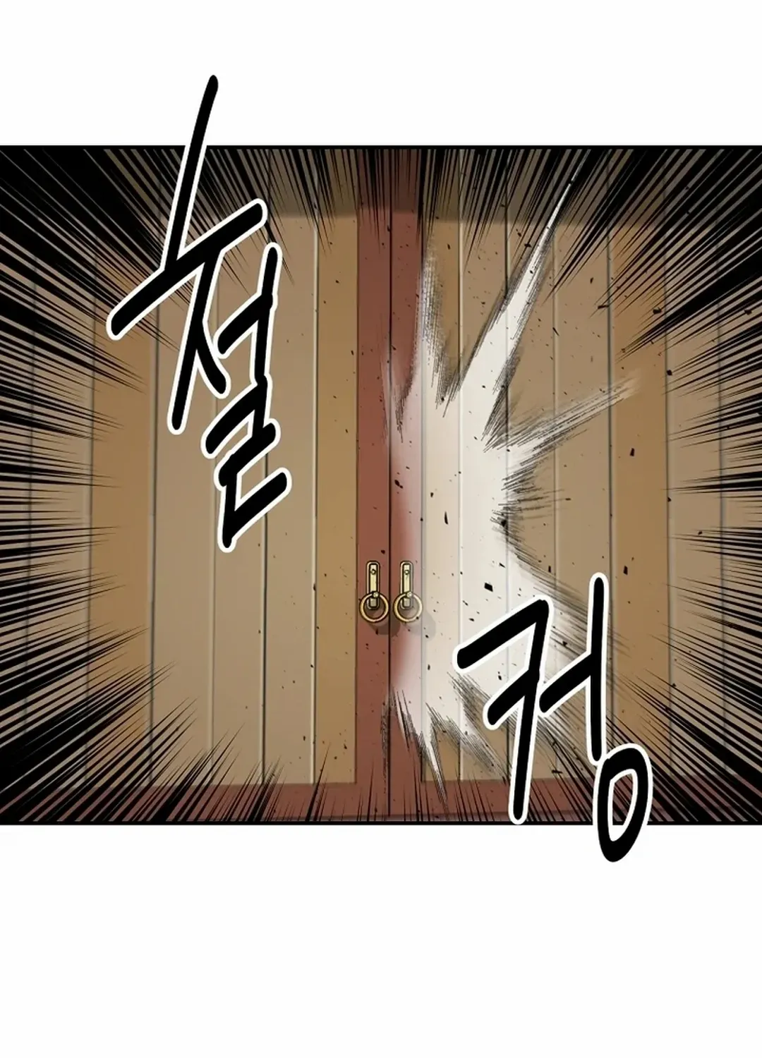 The World’s Best Kunlun Tavern Chapter 65 page 81 - 