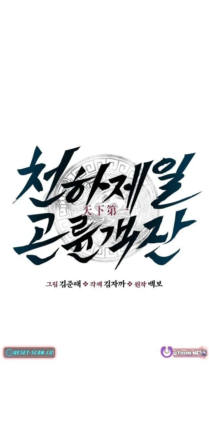 The World’s Best Kunlun Tavern Chapter 68 page 11 - 