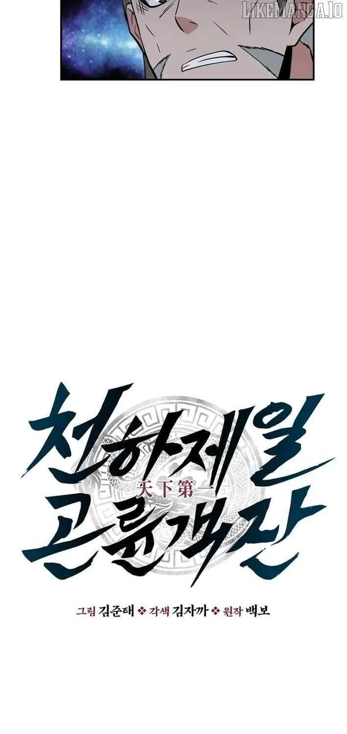 The World’s Best Kunlun Tavern Chapter 69 page 9 - 