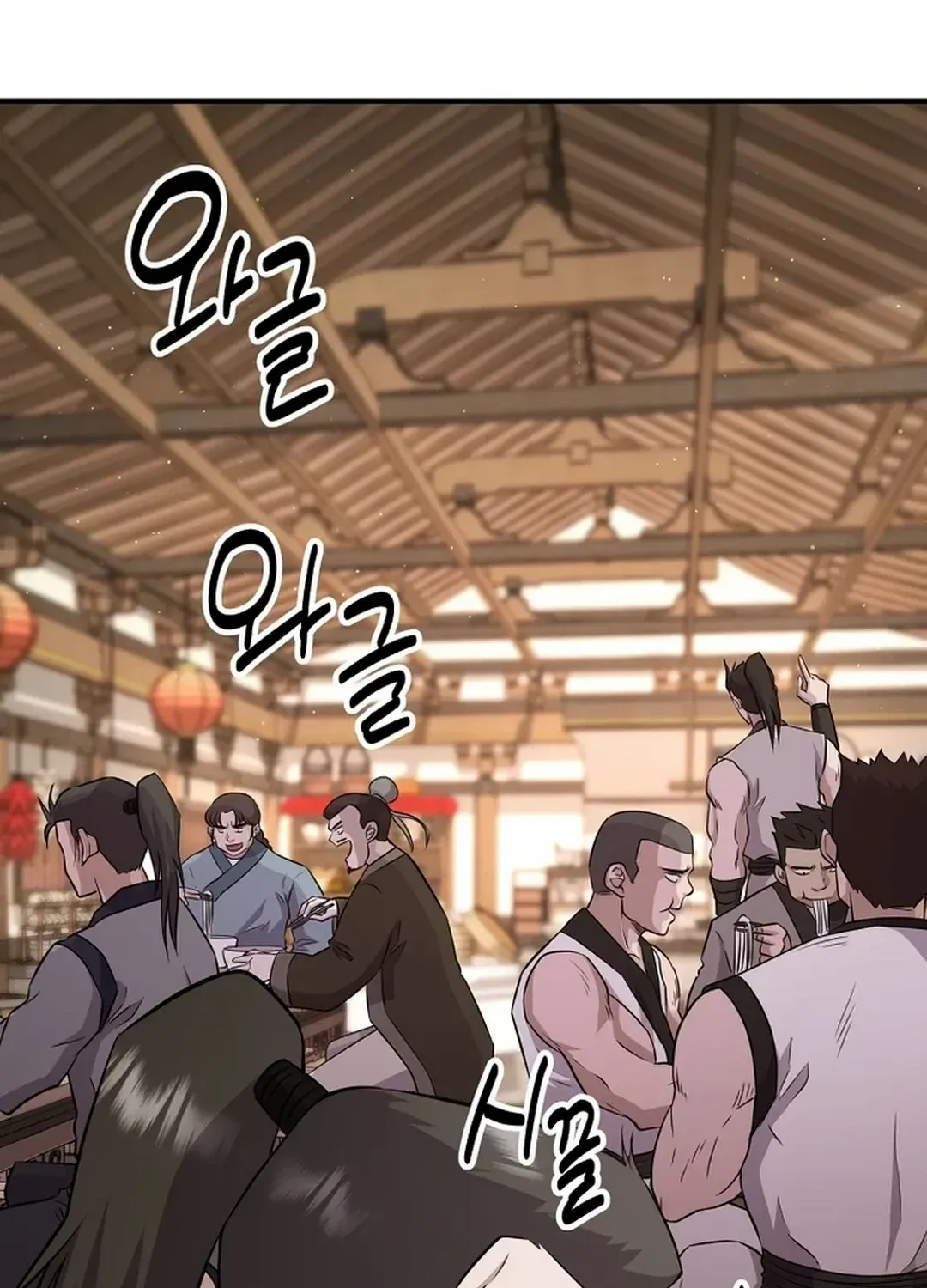 The World’s Best Kunlun Tavern Chapter 7 page 104 - 