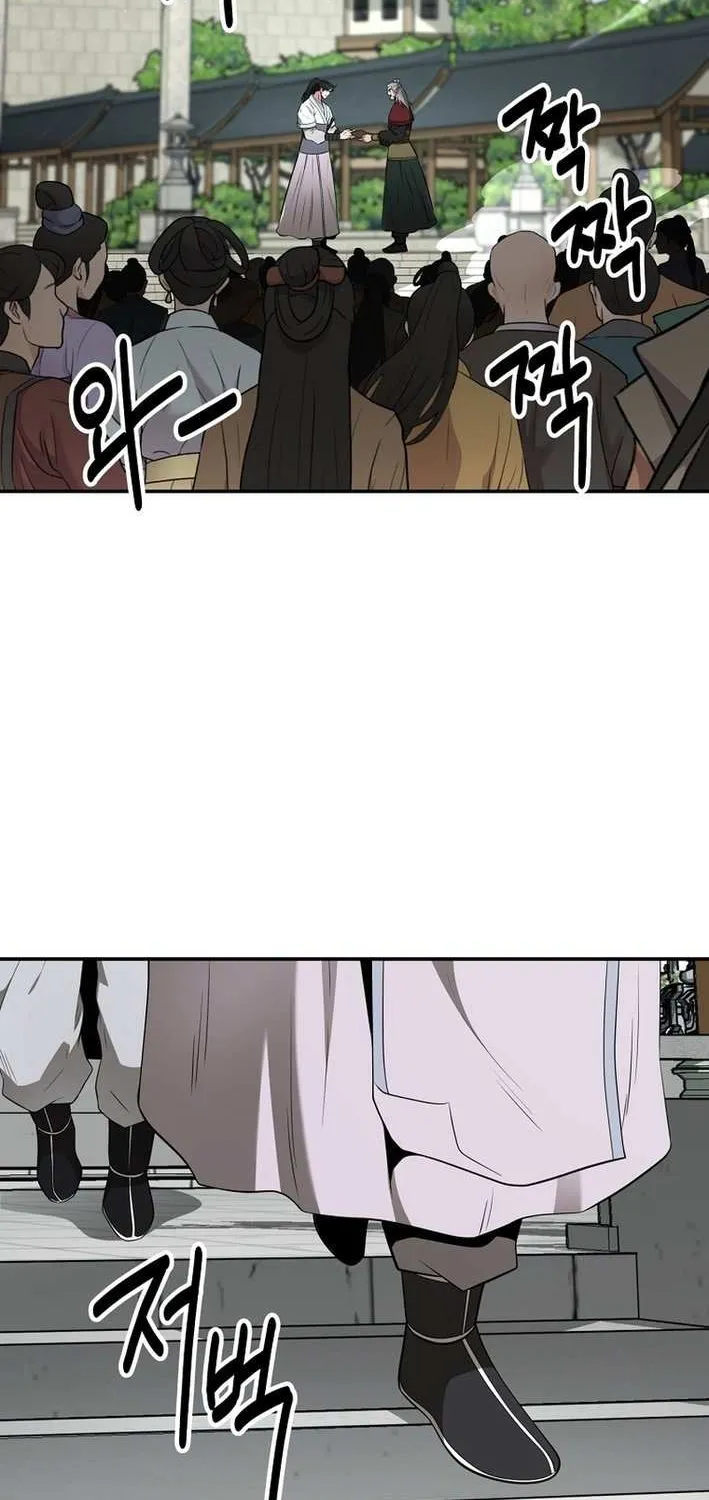 The World’s Best Kunlun Tavern Chapter 76 page 37 - 