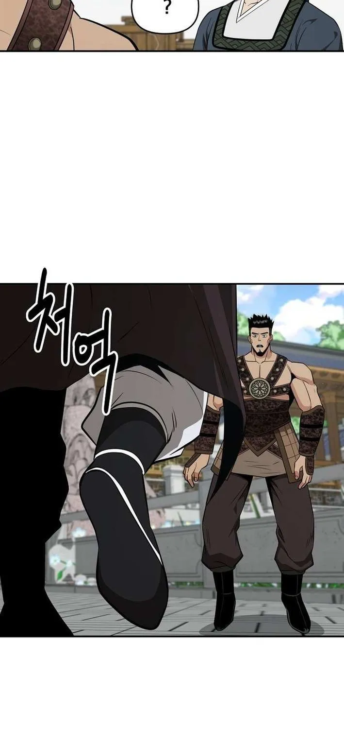 The World’s Best Kunlun Tavern Chapter 77 page 47 - 