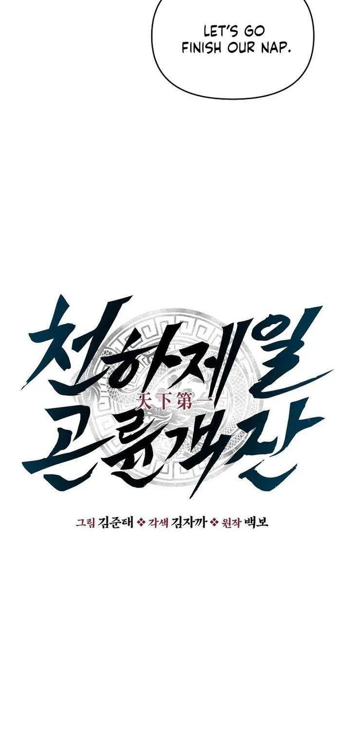 The World’s Best Kunlun Tavern Chapter 80 page 11 - 