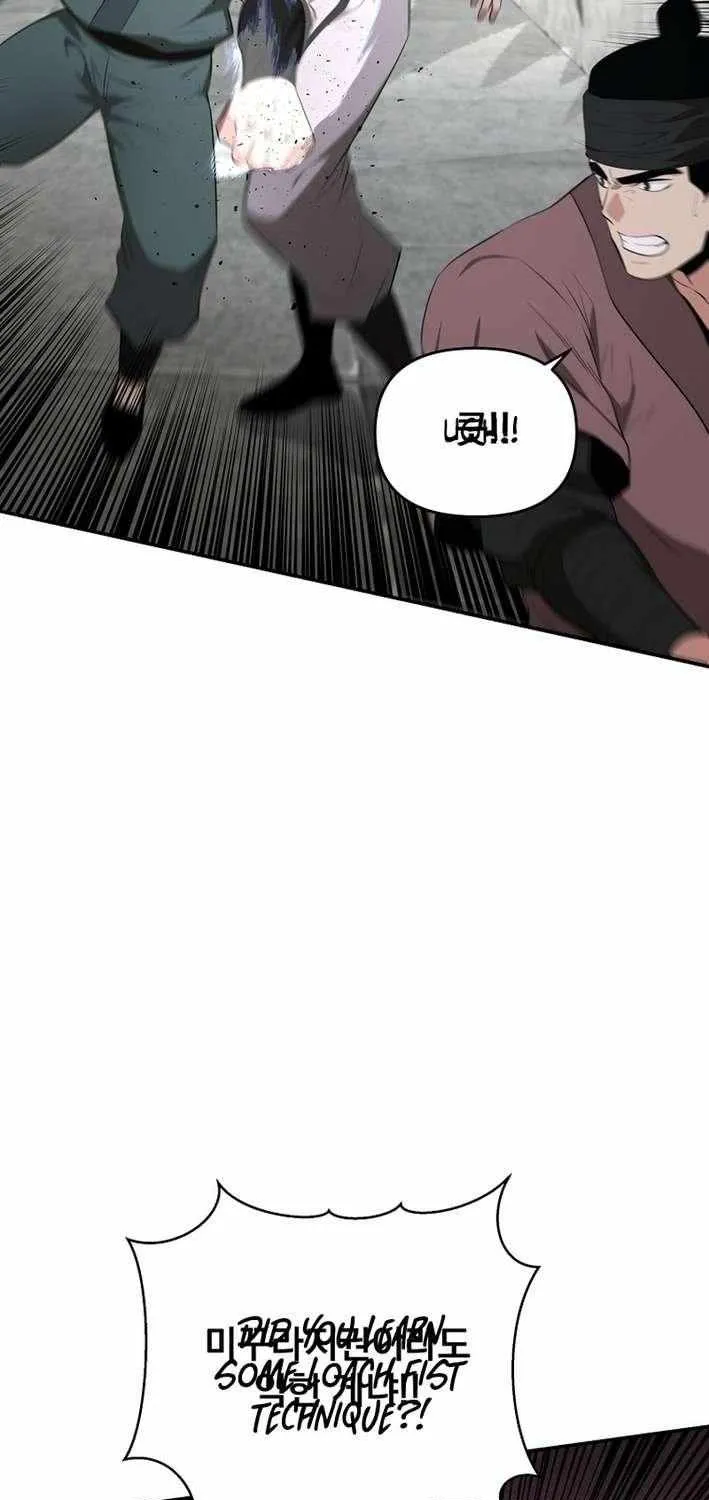 The World’s Best Kunlun Tavern Chapter 85 page 6 - 