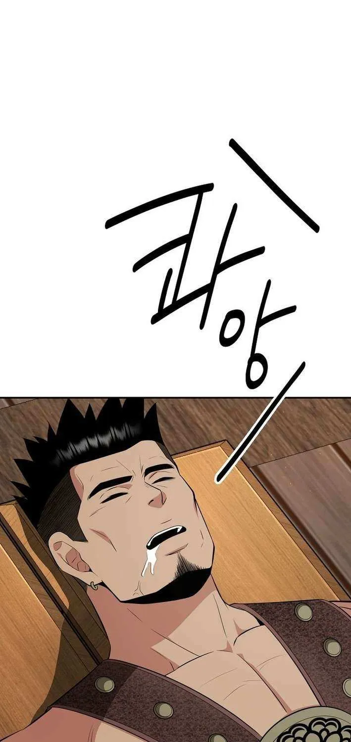 The World’s Best Kunlun Tavern Chapter 88 page 24 - 