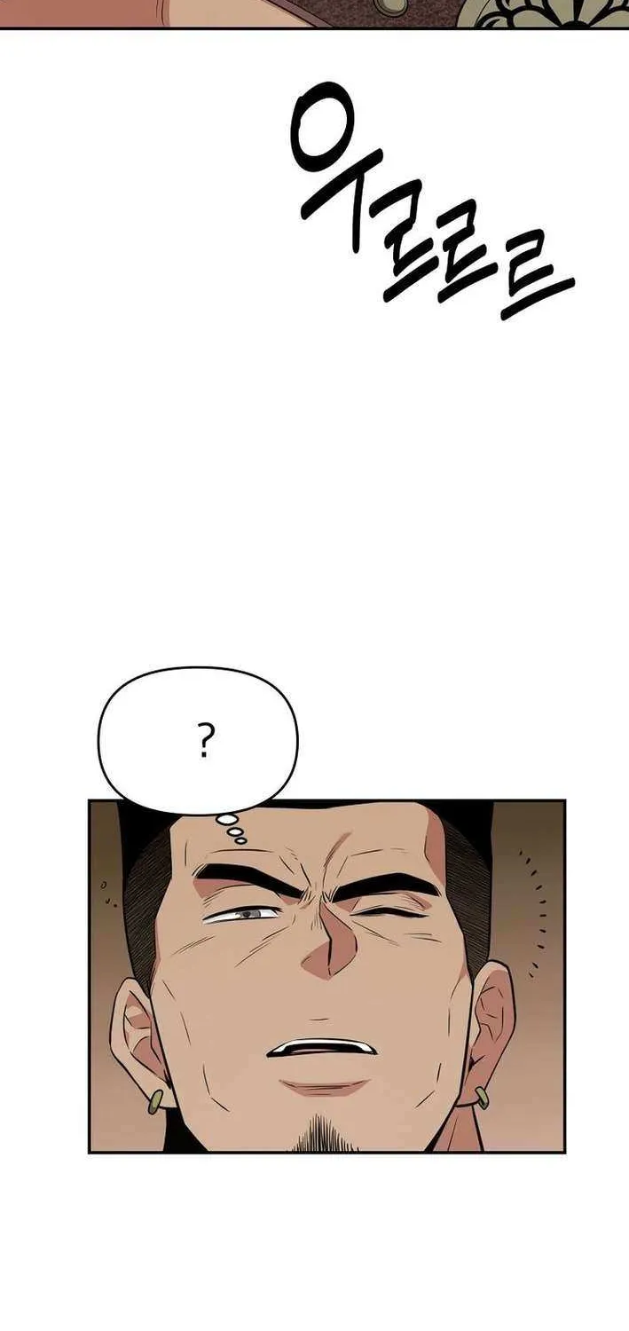 The World’s Best Kunlun Tavern Chapter 88 page 25 - 