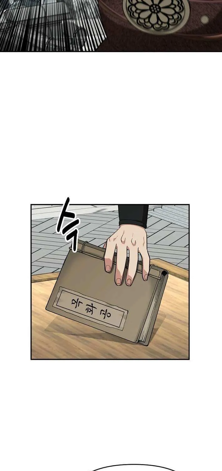 The World’s Best Kunlun Tavern Chapter 88 page 33 - 