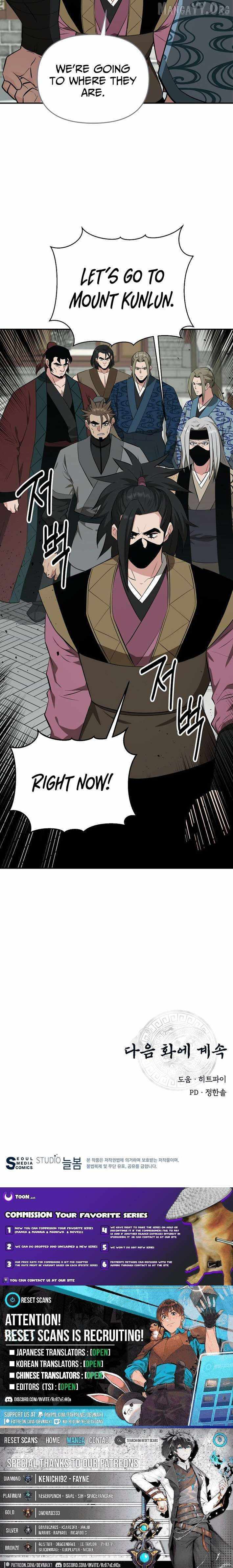 The World’s Best Kunlun Tavern Chapter 90 page 11 - 