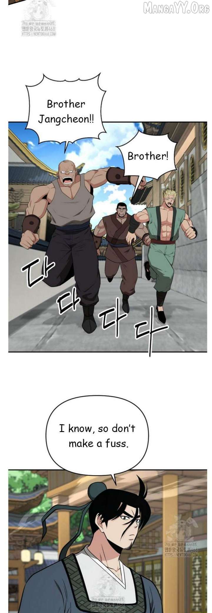 The World’s Best Kunlun Tavern Chapter 91 page 24 - 