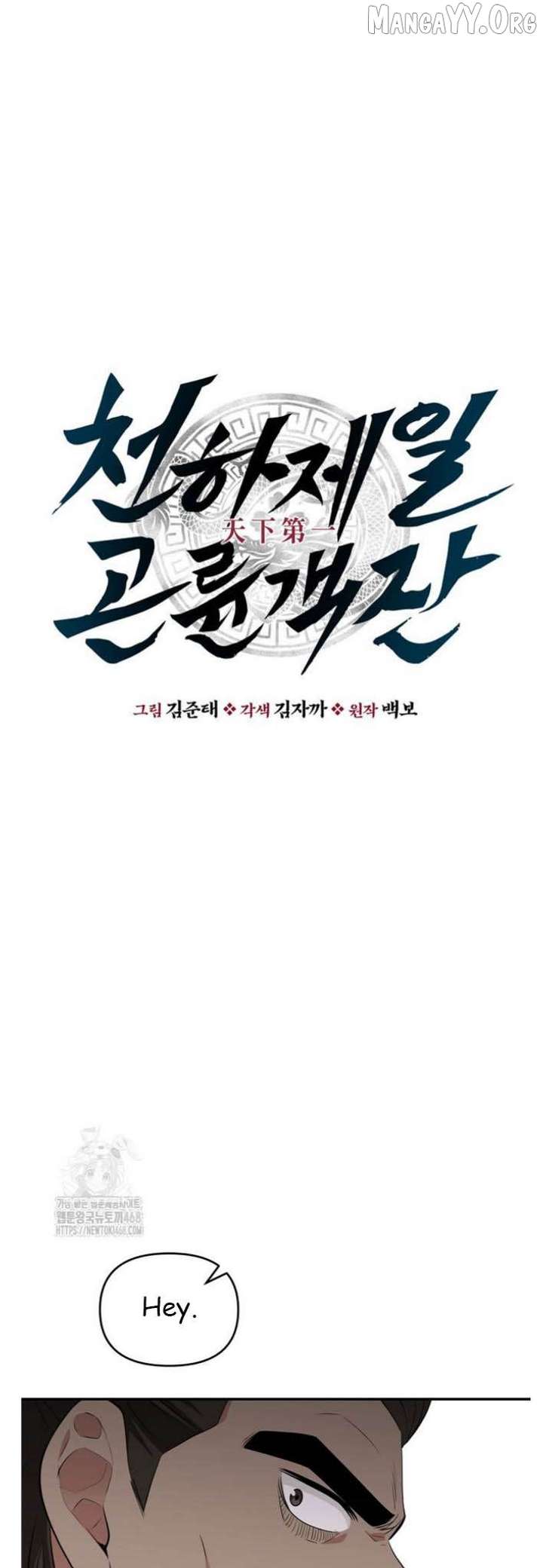 The World’s Best Kunlun Tavern Chapter 91 page 26 - 