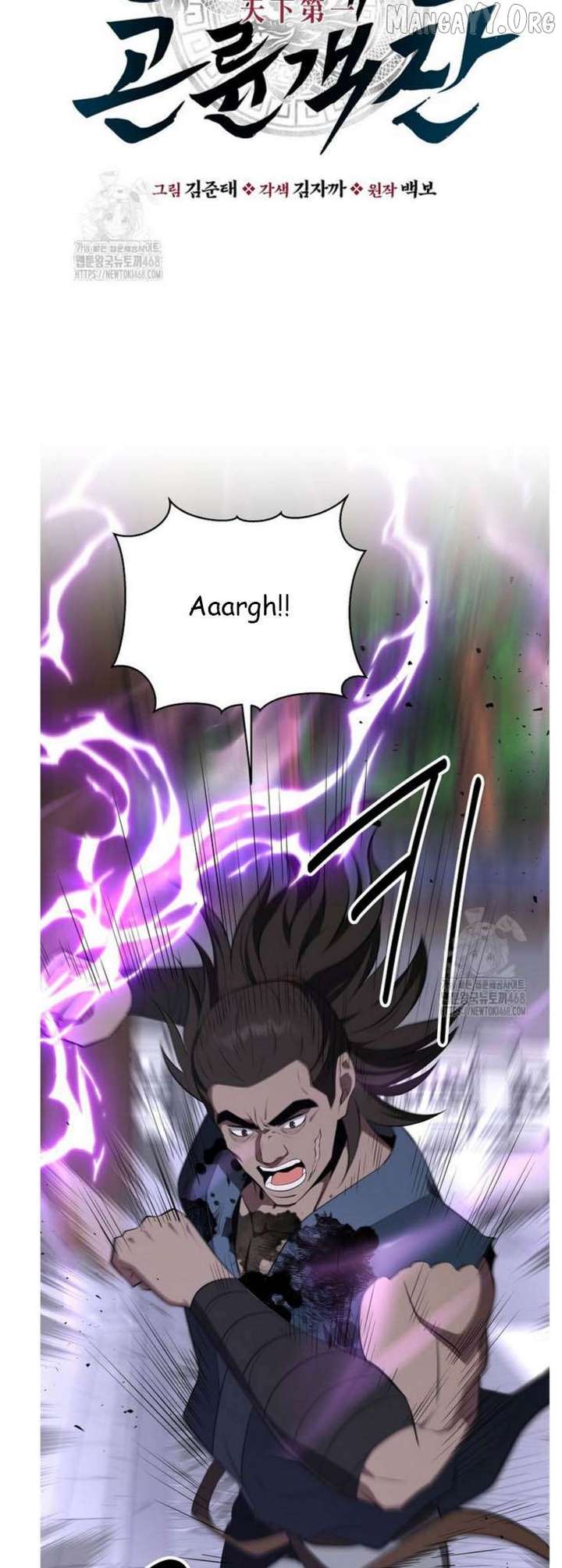 The World’s Best Kunlun Tavern Chapter 92 page 28 - 