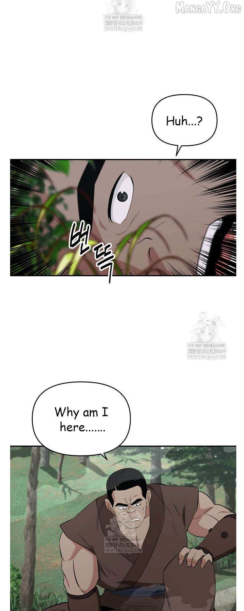 The World’s Best Kunlun Tavern Chapter 96 page 26 - 