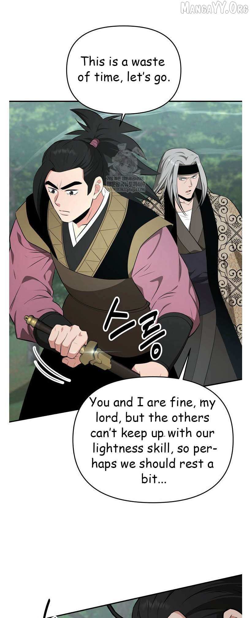 The World’s Best Kunlun Tavern Chapter 96 page 9 - 