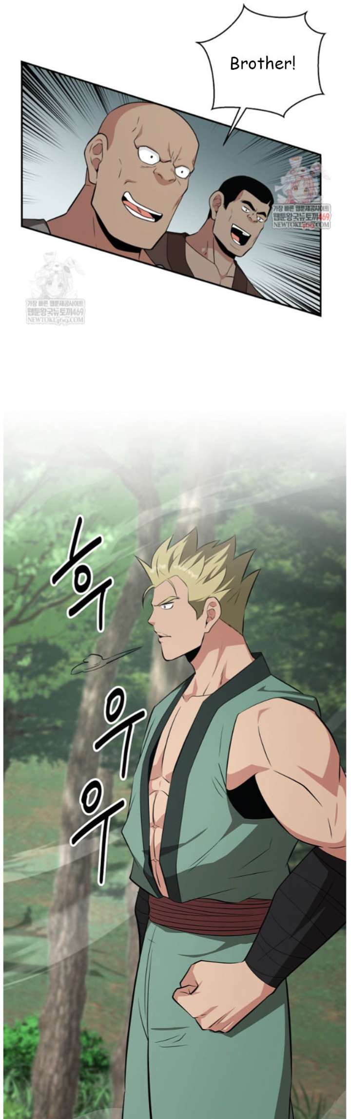 The World’s Best Kunlun Tavern Chapter 97 page 2 - 