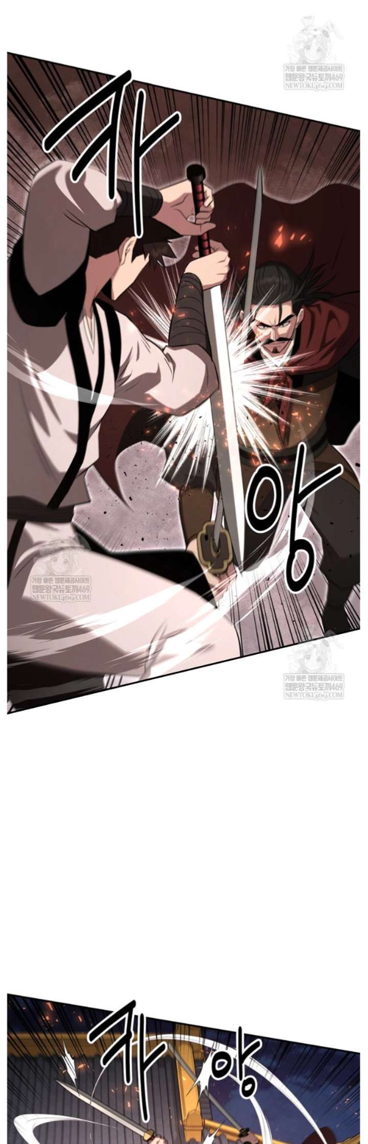 The World’s Best Kunlun Tavern Chapter 98 page 37 - 