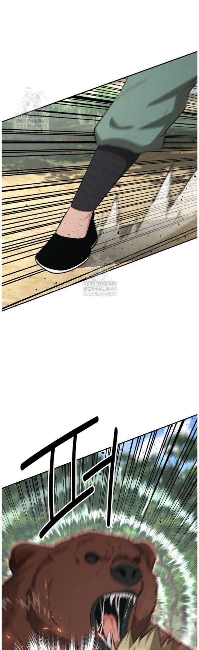 The World’s Best Kunlun Tavern Chapter 99 page 14 - 