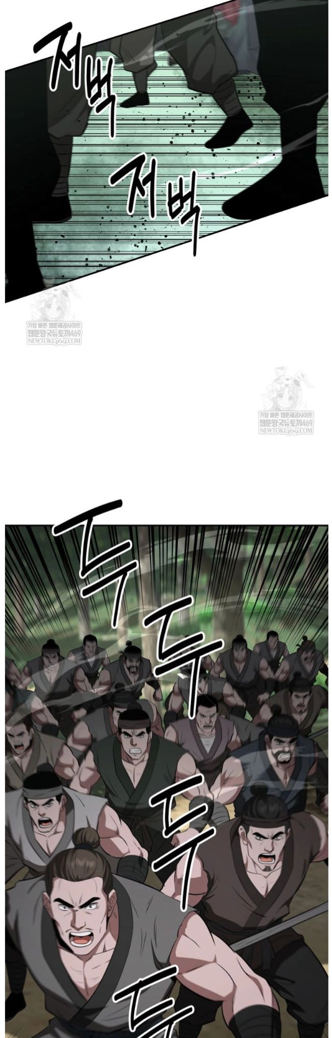 The World’s Best Kunlun Tavern Chapter 99 page 50 - 