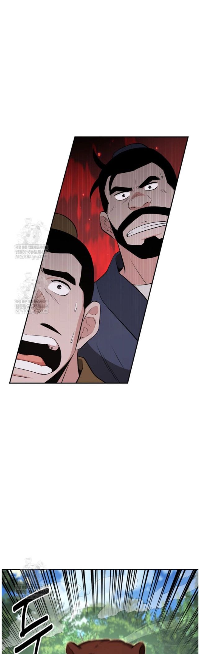 The World’s Best Kunlun Tavern Chapter 99 page 9 - 