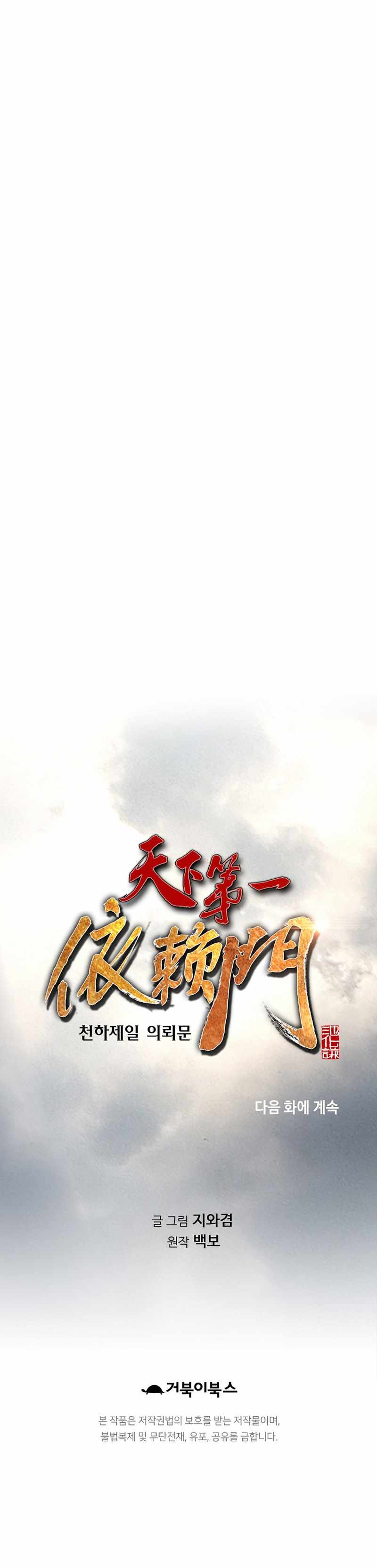 The World
