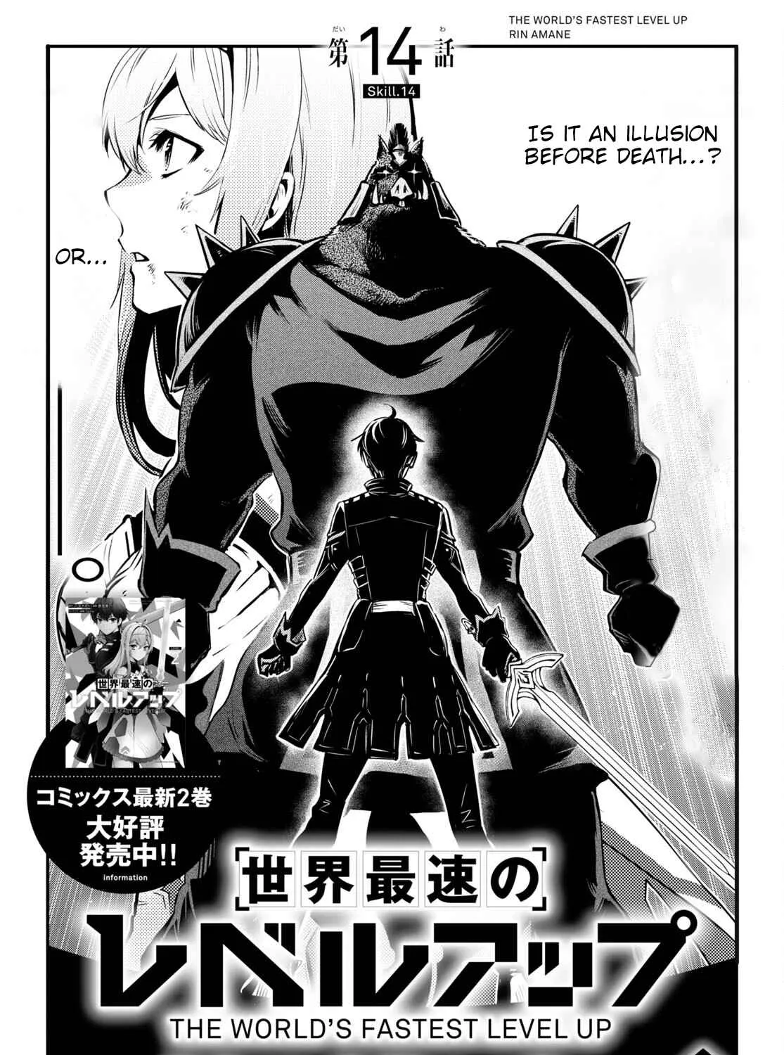 The World’s Fastest Level up! Chapter 14 page 3 - 