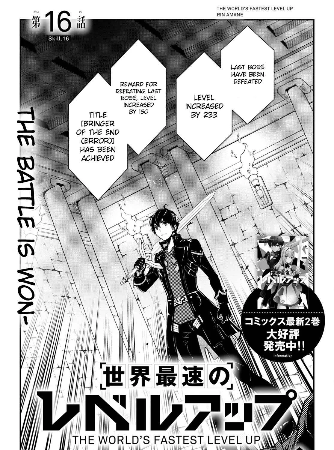 The World’s Fastest Level up! Chapter 16 page 3 - 