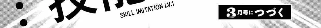 The World’s Fastest Level up! Chapter 18 page 66 - 