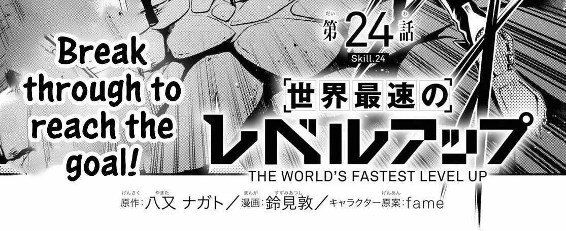 The World’s Fastest Level up! Chapter 24 page 3 - 