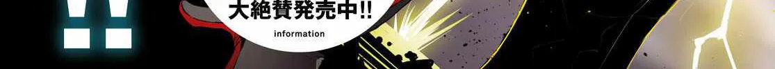 The World’s Fastest Level up! Chapter 25 page 8 - 