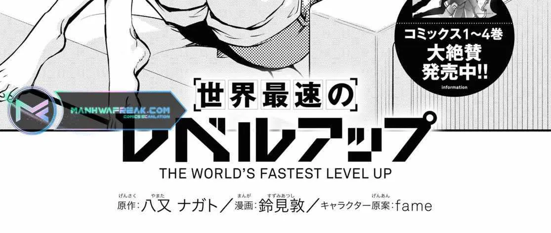 The World’s Fastest Level up! Chapter 26 page 3 - 