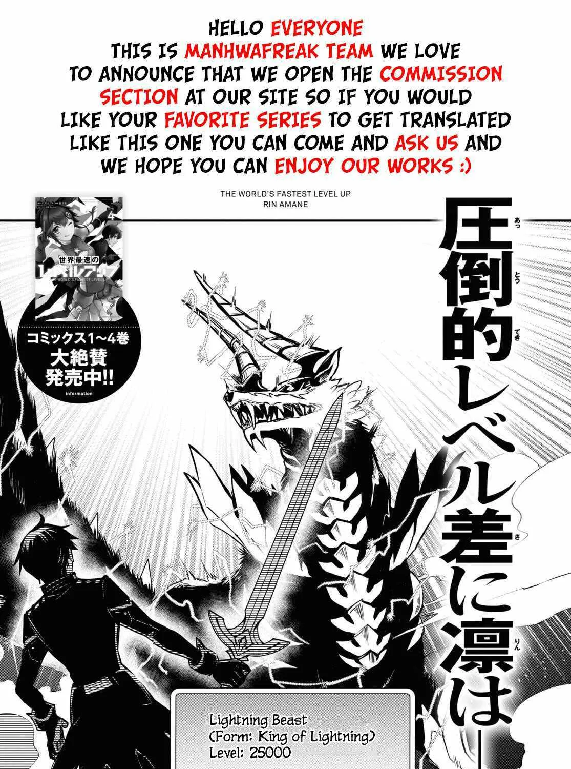 The World’s Fastest Level up! Chapter 27 page 3 - 