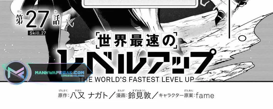 The World’s Fastest Level up! Chapter 27 page 4 - 