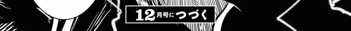 The World’s Fastest Level up! Chapter 27 page 66 - 