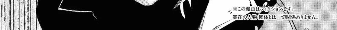 The World’s Fastest Level up! Chapter 34 page 4 - 