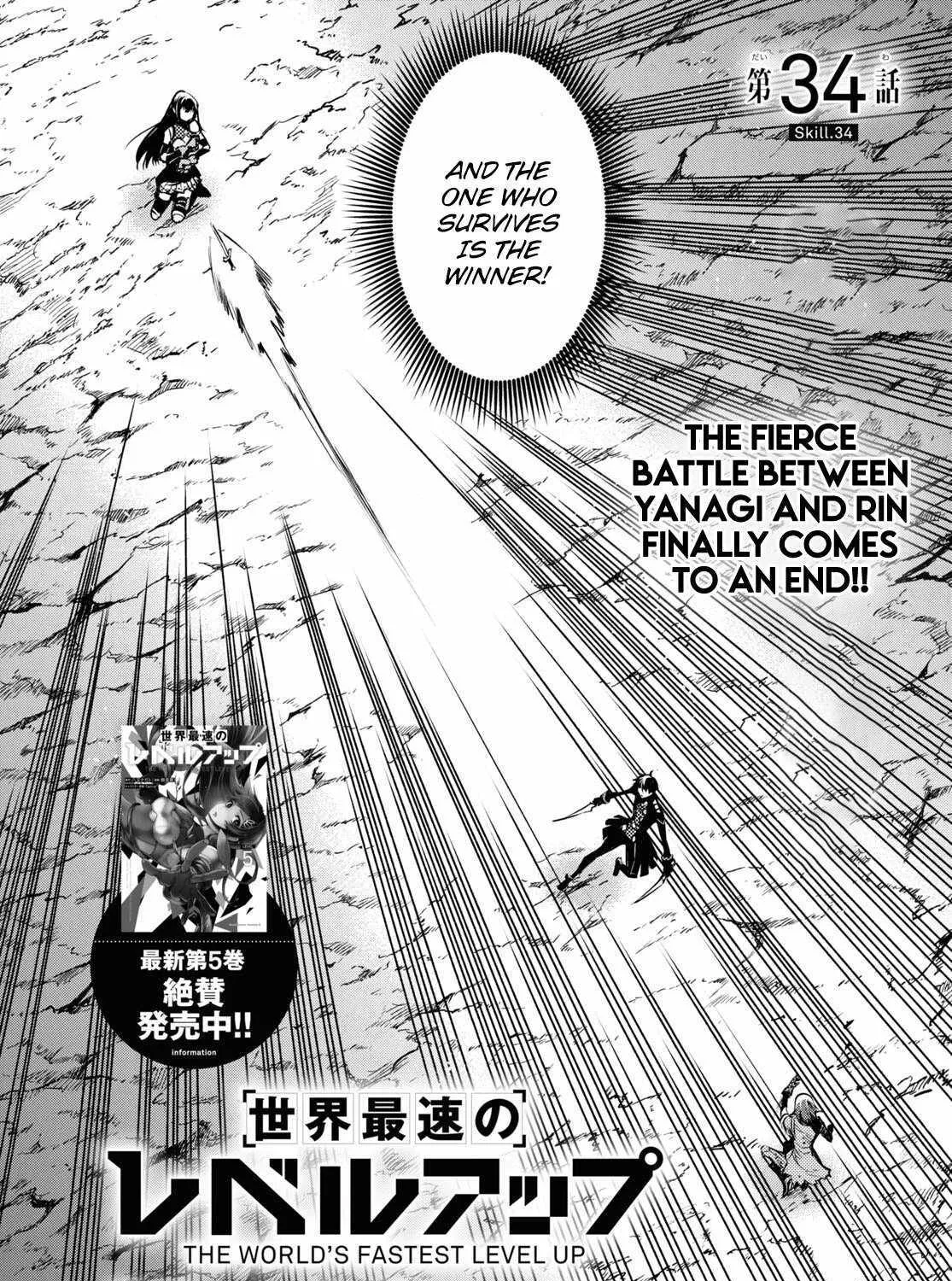 The World’s Fastest Level up! Chapter 34 page 5 - 