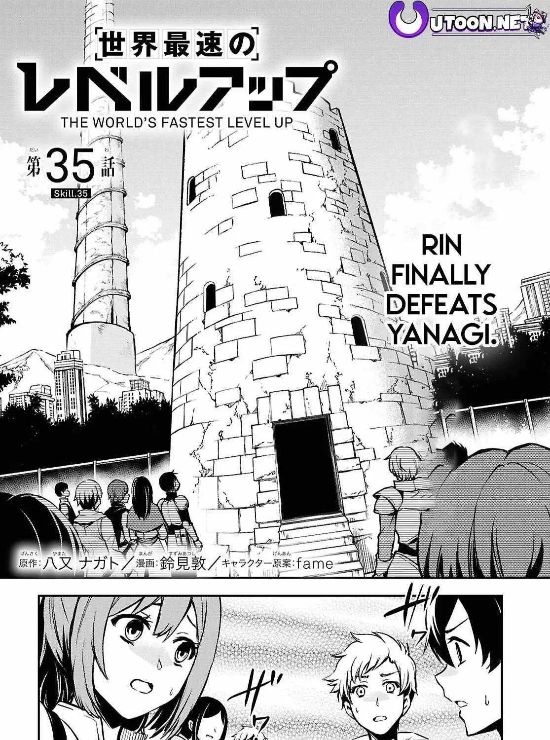 The World’s Fastest Level up! Chapter 35 page 1 - 