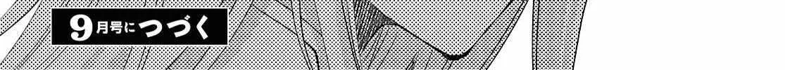 The World’s Fastest Level up! Chapter 36 page 61 - 