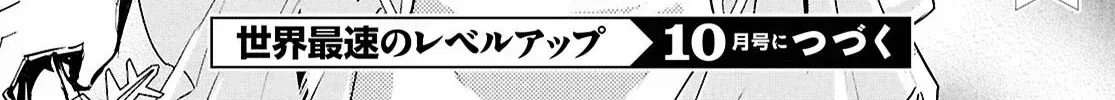 The World’s Fastest Level up! Chapter 37 page 64 - 