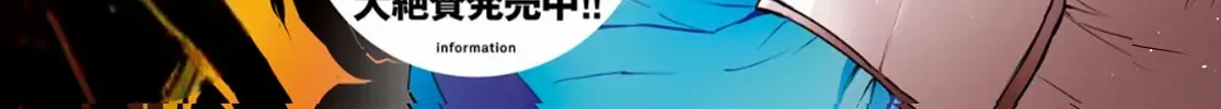 The World’s Fastest Level up! Chapter 37 page 8 - 