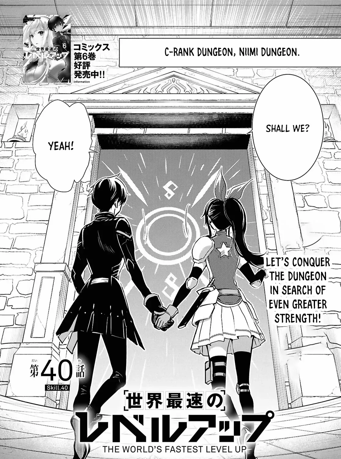 The World’s Fastest Level up! Chapter 40 page 4 - 