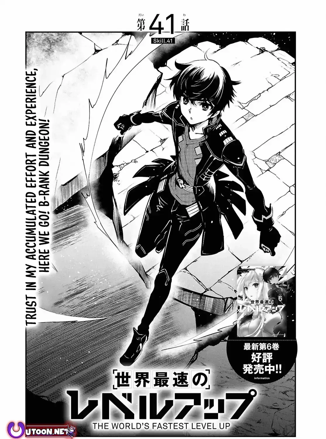 The World’s Fastest Level up! Chapter 41 page 1 - 