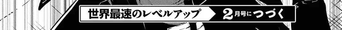 The World’s Fastest Level up! Chapter 41 page 61 - 