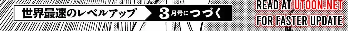 The World’s Fastest Level up! Chapter 42 page 71 - 
