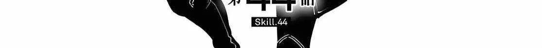 The World’s Fastest Level up! Chapter 44 page 5 - 