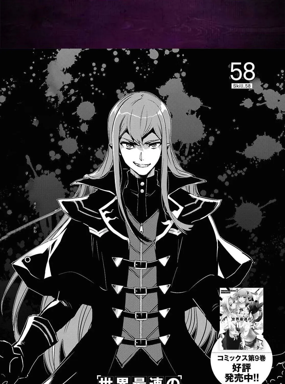 The World’s Fastest Level up! Chapter 58 page 3 - 