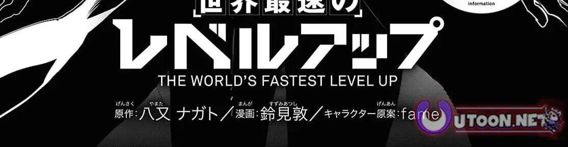 The World’s Fastest Level up! Chapter 58 page 4 - 