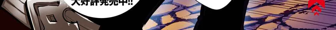 The World’s Fastest Level up! Chapter 7 page 6 - 