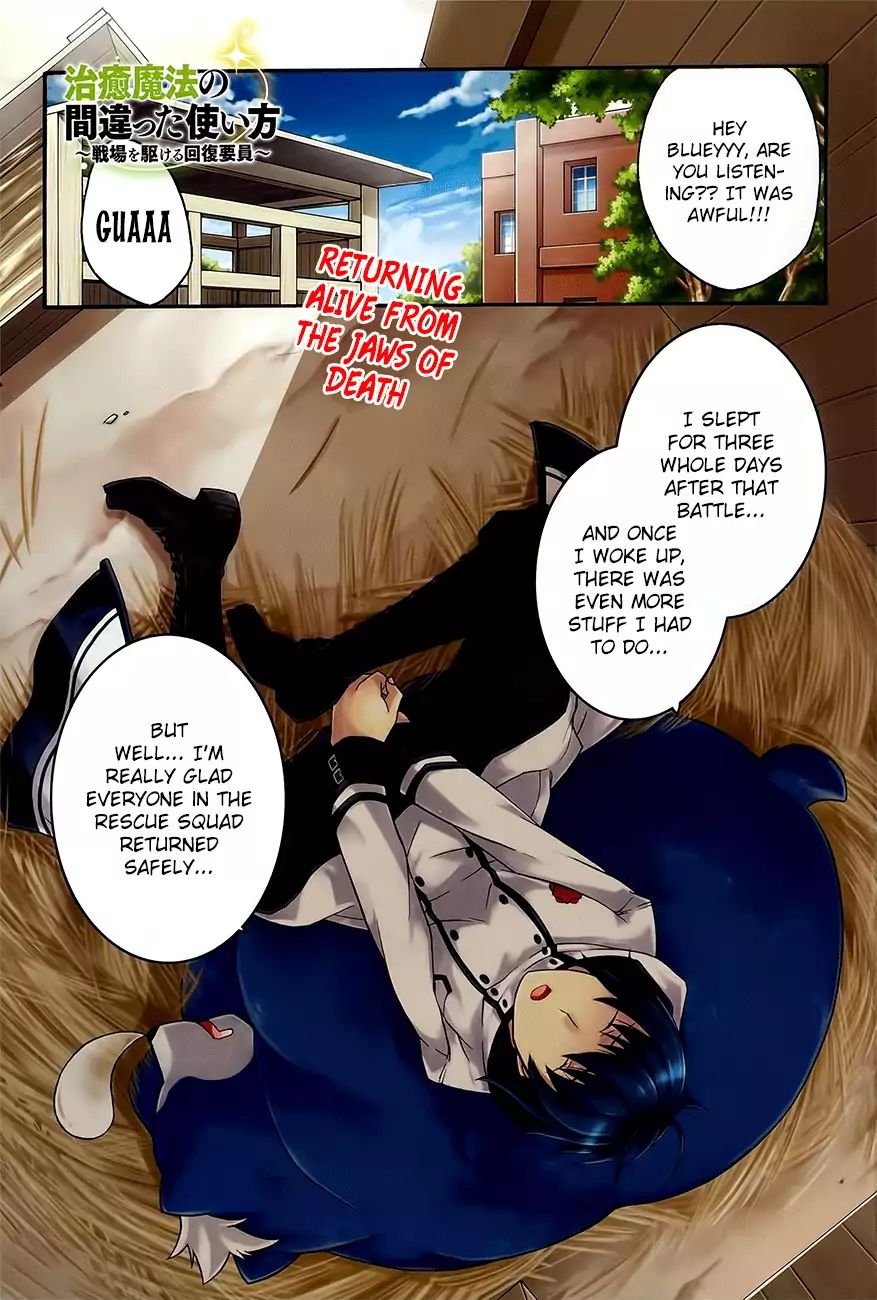 The Wrong Way to Use Healing Magic Chapter 12 page 3 - 