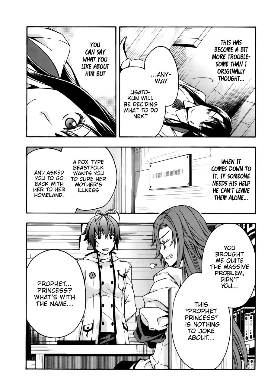The Wrong Way to Use Healing Magic Chapter 13 page 19 - 