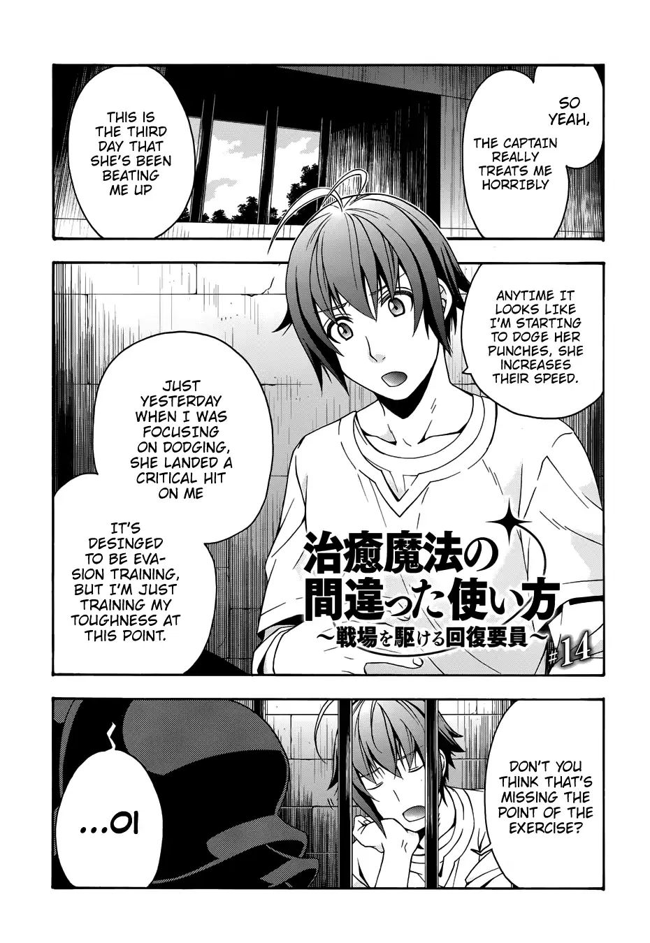 The Wrong Way to Use Healing Magic Chapter 14 page 3 - 