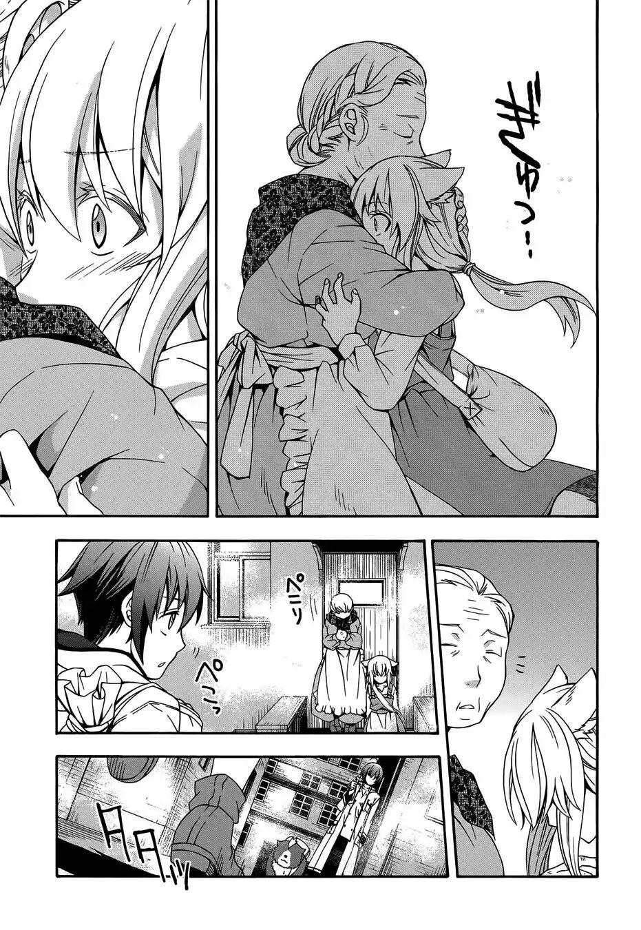 The Wrong Way to Use Healing Magic Chapter 16 page 14 - 